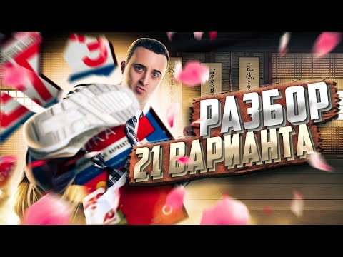 Видео: Разбор 21 варианта из сборника ЕГЭ 2023 по физике - Демидовой | Саня Эбонит