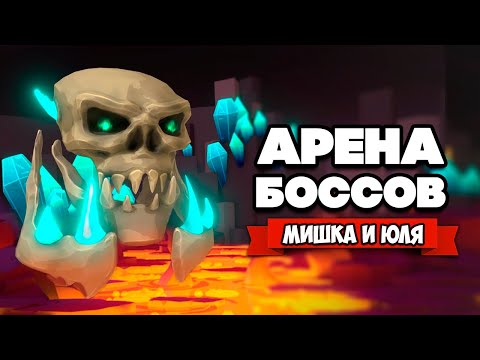 Видео: УБИЙЦА БОГОВ - АРЕНА БОССОВ ♦ Godstrike