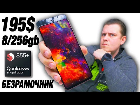 Видео: Купил смартфон на 855 Snapdragon за 12000 рублей!