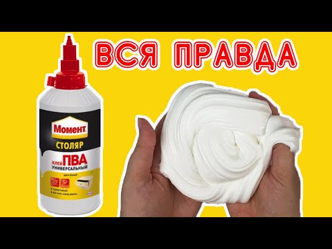 Видео: Разоблачила миф про момент столяр.  Только правда!