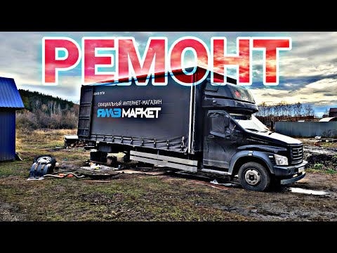 Видео: ЗАЛИЗЫВАЕМ РАНЫ ПОСЛЕ КОЛЫМЫ. РЕМОНТ ГАЗОНА НЕКСТ
