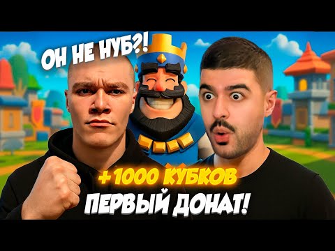 Видео: ДЕРЗКО69 ДОКАЗАЛ НАРЕКУ ЧТО ОН НЕ НУБИК в CLASH ROYALE ! лучшее с derzko69