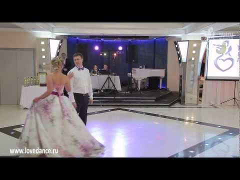Видео: Медленный свадебный танец! Просто, красиво, доступно!