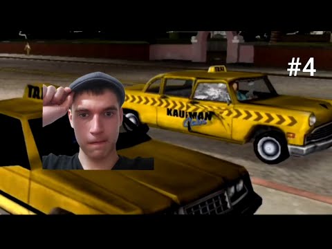 Видео: Дима Стал Работать В Такси 》Gta Vice City Прохождение #4
