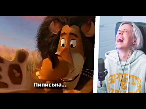 Видео: ПАНДЕКС Смотрит ПУПЫ (RYTP)