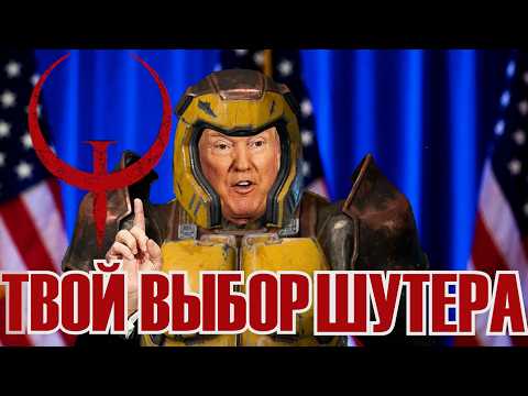 Видео: Крестный батя шутеров | Quake