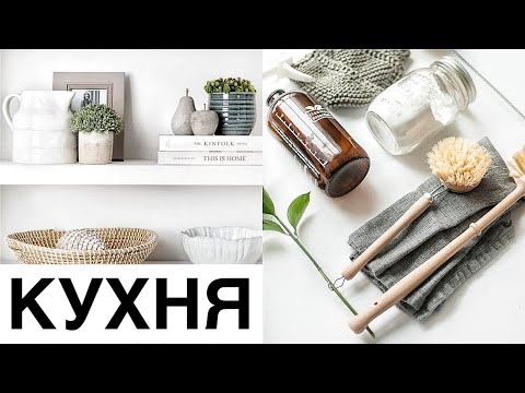 Видео: 15 ЛУЧШИХ ТОВАРОВ ДЛЯ КУХНИ С ALIEXPRESS! УДАЧНЫЕ покупки для дома и кухни, декор