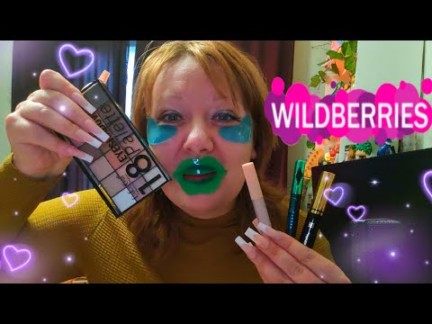 Видео: АСМР👜Wildberries | Распаковка🧳Бокс дешевой корейской косметики с вб