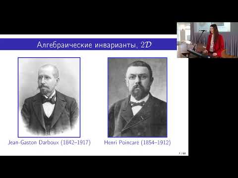 Видео: Инвариантные алгебраические многообразия и интегрируемость дифференциальных уравнений | Белова М. В.