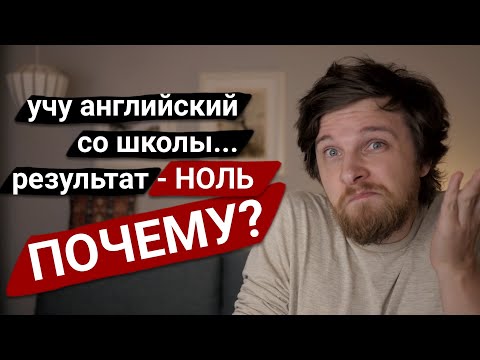 Видео: почему носителям русского учить АНГЛИЙСКИЙ реально СЛОЖНО?