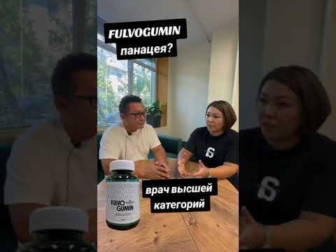 Видео: Уникальный FULVOGUMIN Фульво гумин от RICHANCE