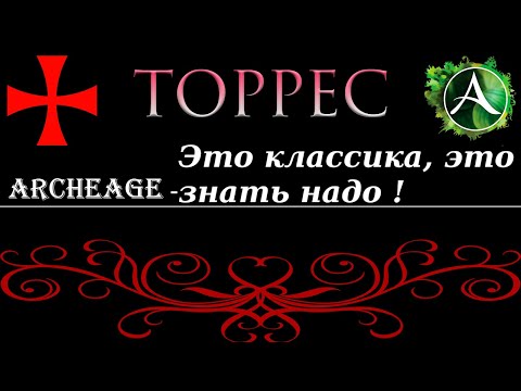 Видео: ArcheAge - Обзор на мечту (Классический Аркейдж)