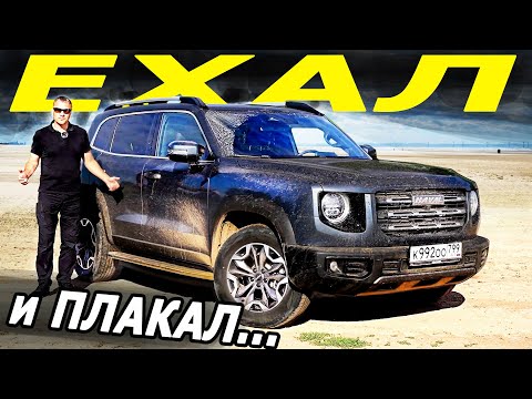 Видео: Почему Haval DARGO, а не Кодиак и Спортейдж? Хавал Дарго обзор и тест-драйв 2022