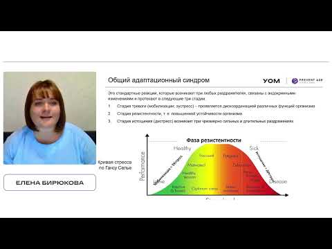 Видео: Вариабельность сердечного ритма