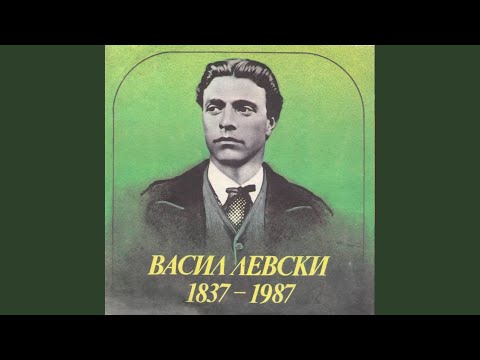 Видео: Из Епопея на забравените: Левски