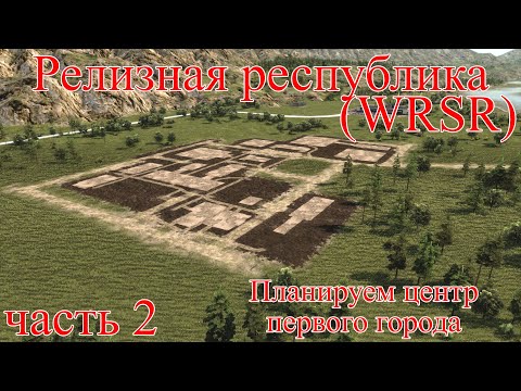 Видео: WRSR: Релизная Республика, часть 2