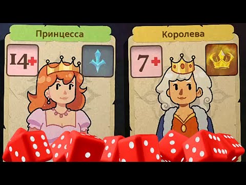 Видео: КОРОЛЕВСКИЙ БИЛД НА ТОННУ КУБОВ ★ Dice & Fold - 2