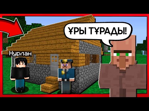 Видео: 😱МЫНА ҮЙДЕ ҰРЫ МАНЬЯК ТҰРАДЫ✅