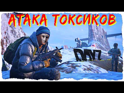 Видео: Отжал завод у клана токсиков | NAMALSK DayZ 1.11