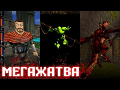 Видео: Новогодняя МЕГАЖАТВА 1/2 [Ретрожатва]