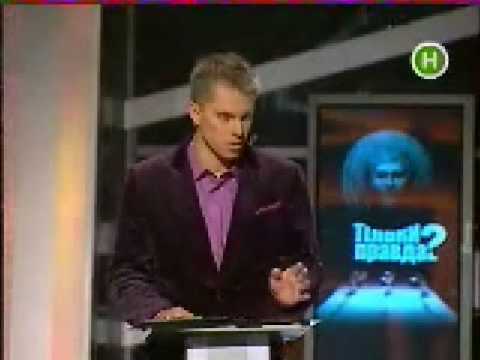 Видео: Борис Апрель и "Тільки правда", часть 1