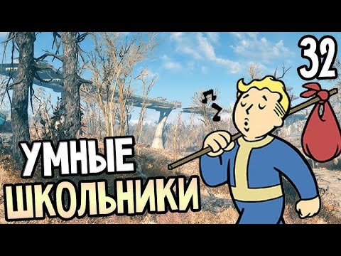 Видео: Fallout 4 ➤ Воссоздаем проект ПРАЙМ 🔴 Прохождение #32