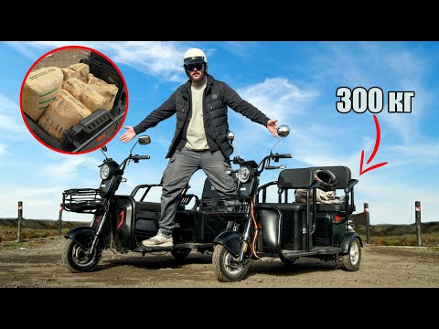Видео: ДЕРЕВЕНСКИЕ ТРУДЯГИ | Электрические трициклы для дачи и хозяйства - White Siberia Sibtrike