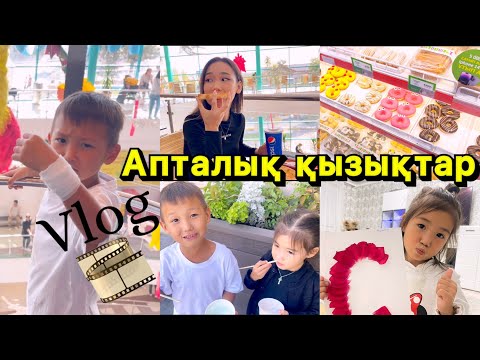 Видео: Vlog🎞️🎥Отбасымыздағы❤️апталық қызықтар🥹🤗Mega&Ладушки🥞🧇🍧🧁🍭