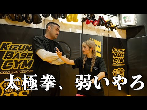 Видео: Мы проверили силу ИНАМИ, молодого мастера тайцзи.