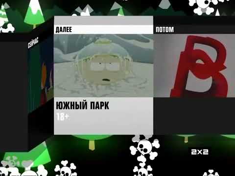Видео: 2х2 Заставки Сейчас, далее, потом (12.2012-01.2013)