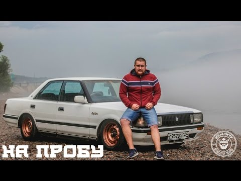 Видео: Toyota Crown // На Пробу