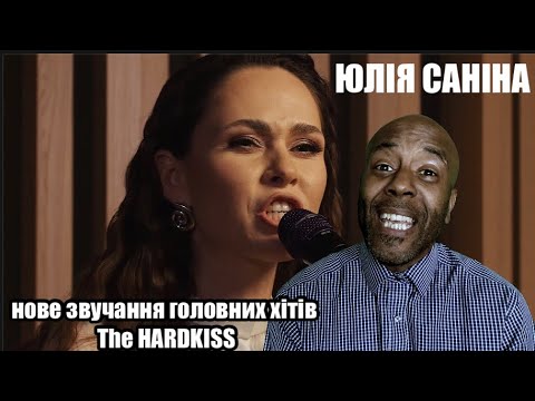 Видео: ЮЛІЯ САНІНА - нове звучання головних хітів The HARDKISS | ХIT FM Live - Special Kiss | REACTION