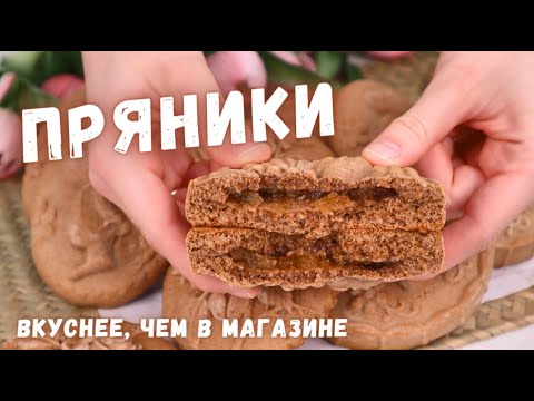 Видео: Наконец НАШЛА Самый УДАЧНЫЙ рецепт МЯГКИХ пряников! ВКУСНЕЕ, чем в магазине | oliv’едка