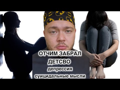 Видео: ОТЧИМ ЗАБРАЛ ДЕТСТВО. ТВОРЧЕСКАЯ ЛИЧНОСТЬ.