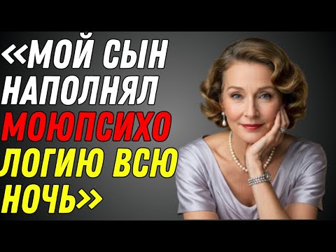 Видео: Я собиралась спать — и тут мой сын постучался с неожиданной новостью!