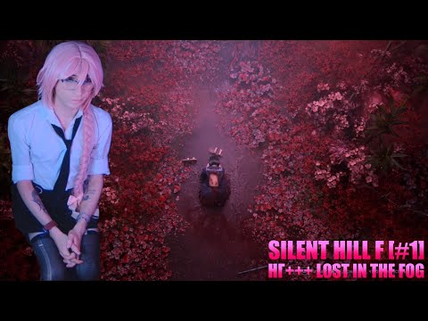 Видео: ЕЩЕ ОДИН ЗАХОД - SILENT HILL F [#1] НГ+++ LOST IN THE FOG