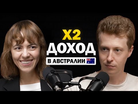 Видео: Как вывести домашний бизнес на 2000 магазинов ПО ВСЕМУ МИРУ? Проблемы найма сотрудников в Австралии