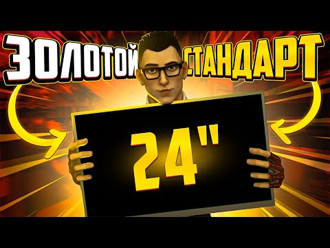 Видео: Почему именно ЭТА диагональ стала СТАНДАРТОМ