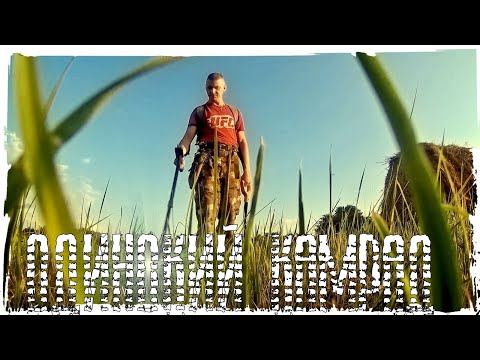 Видео: Одинокий Камрад