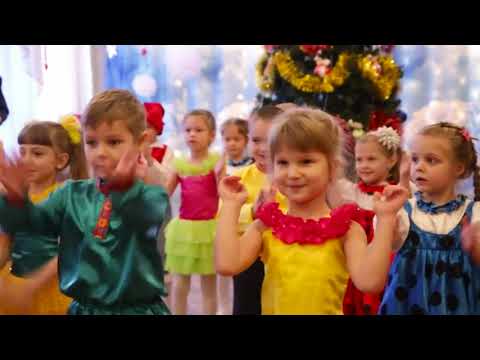 Видео: Новогодний утренник в ст. гр. "Тётя  Жмотя зажигает"