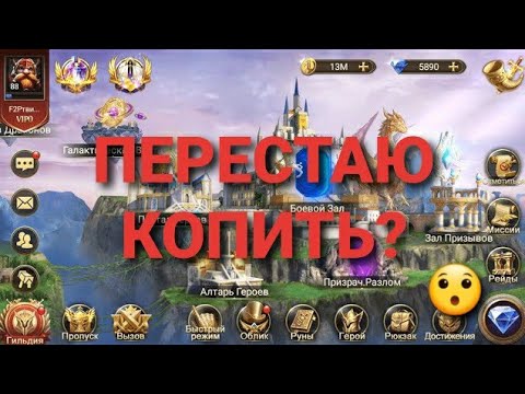 Видео: TRIALS OF HEROES АККАУНТ С НУЛЯ (12-я неделя)