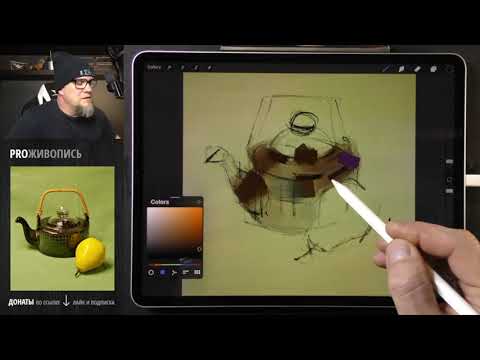 Видео: Чайник с грушей | Масляная живопись в Procreate