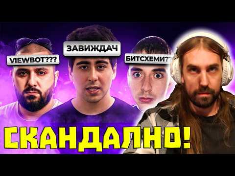 Видео: КАКВО СЕ СЛУЧВА С БГ СТРИЙМИНГА?