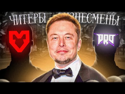 Видео: ГЛУПЫЕ ЧИТЕРЫ В КИБЕРСПОРТЕ КС #3(22)