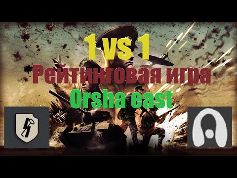 Видео: Steel Division 2 Рейтинговая игра 1vs1 29-й Танковый корпус против 12.SS-Panzer "Hitlerjugend"