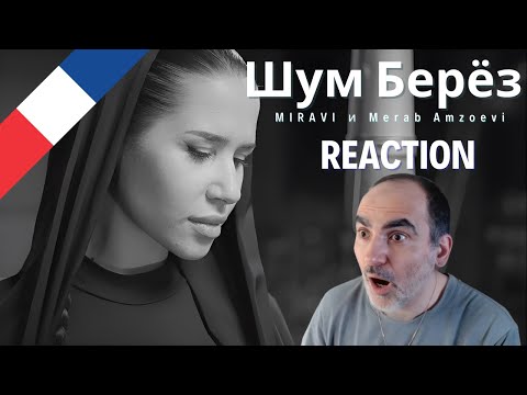 Видео: MIRAVI, Merab Amzoevi - Шум Берёз ║ Réaction Française  !