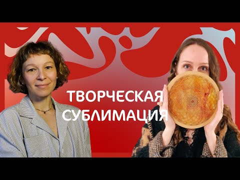 Видео: Творческая сублимация