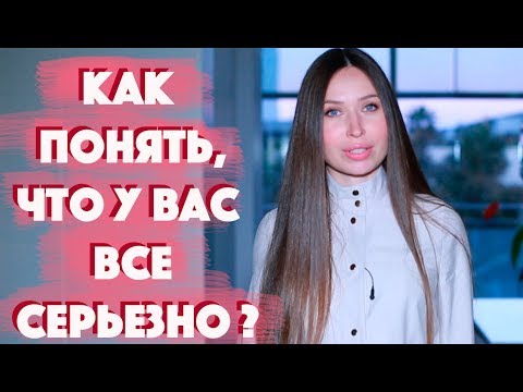 Видео: 5 ПРИЗНАКОВ, ЧТО ТЕБЯ ЛЮБЯТ И ХОТЯТ!!!