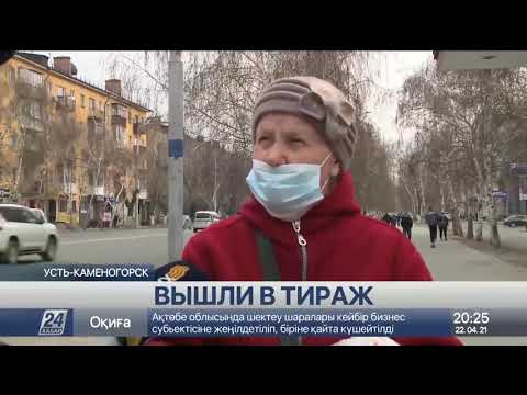 Видео: Как часто казахстанцы читают газеты?