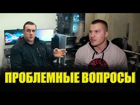 Видео: Проблемные вопросы ПЛ (Головинский, Белкин)